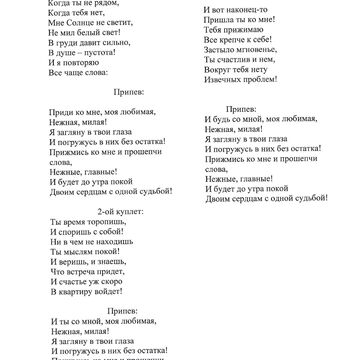 Любимой