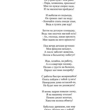 Соседям с собакой