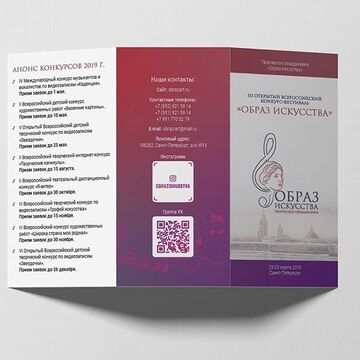 Дизайн брошюры