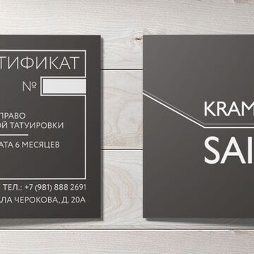 Дизайн сертификата