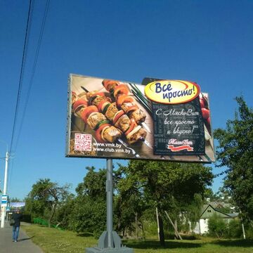 Баннер с выносным элементом для ОАО "Витебский мясокомбинат"