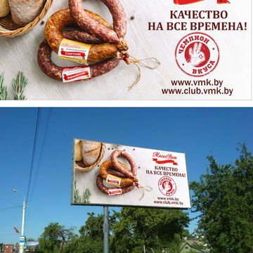 Баннер для ОАО "Витебский мясокомбинат"