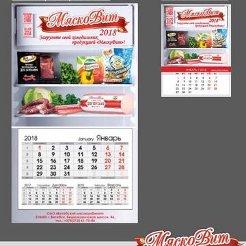Календарь 3в1  + магнит календарь