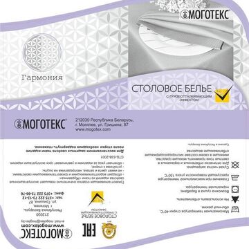 Вкладыш для столового белья из серии "Гармония"
