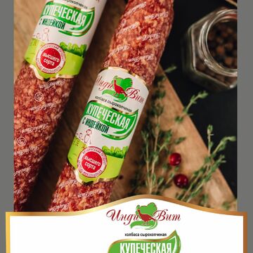 Этикетка на с/к колбасу "Купеческую с индейкой"