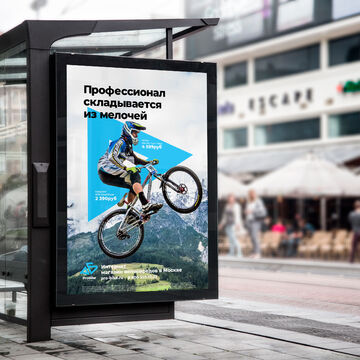 ProBike Пилон