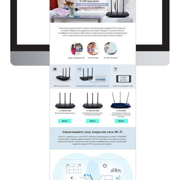Promo_TP-Link