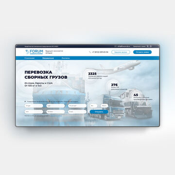 Сайт автоперевозчика