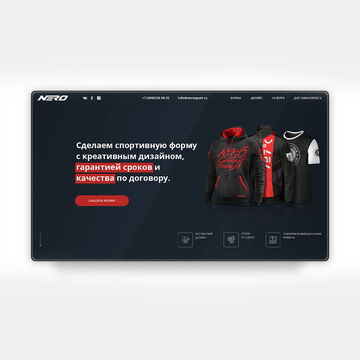 Сайт производителя спортформы