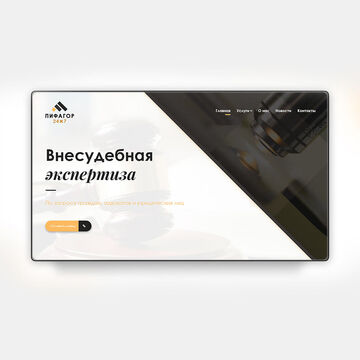 Юридическая компания