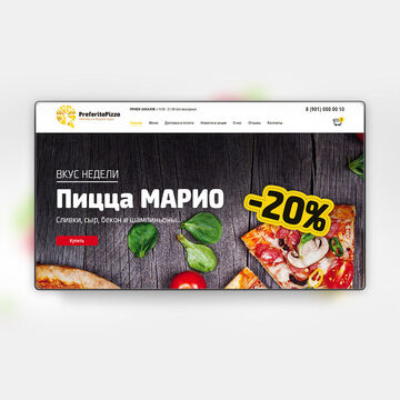 Пиццерия