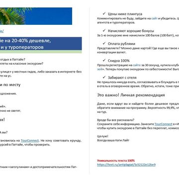 Экскурсии в Паттайе