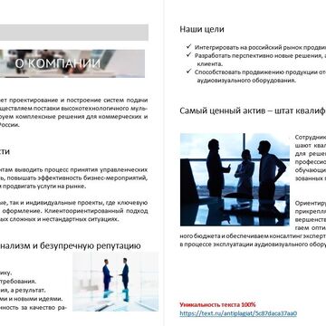 О компании