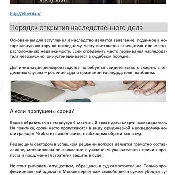 Разъяснения адвоката