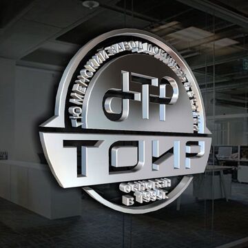 ТОИР