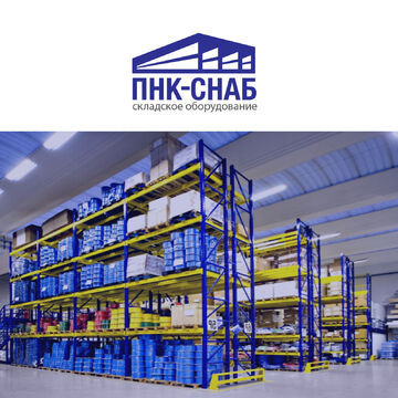 Логотип для компании, реализующей складское оборудование