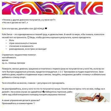 Pole Sport Инстаграм