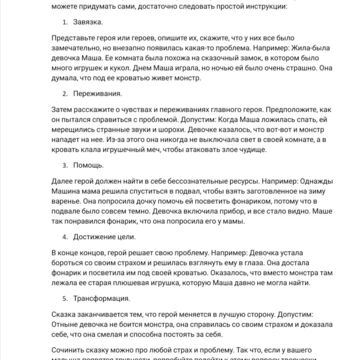 Статья (копирайт)
