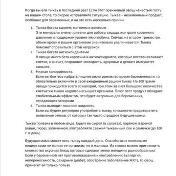 Статья (копирайт)