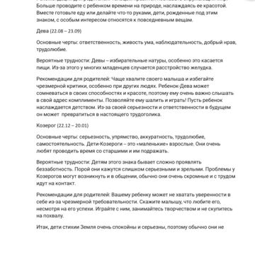 Статья (копирайт)
