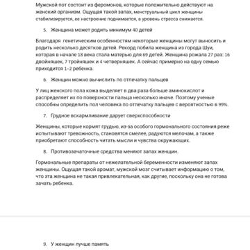Статья (копирайт)