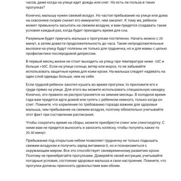 Статья (копирайт)