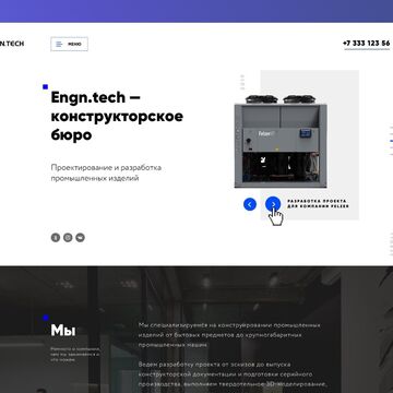 Сайт для Engn.Tech