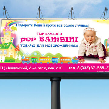 Макет баннера 3х6
