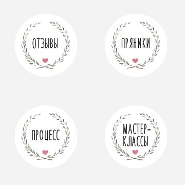 Иконки для инстаграма