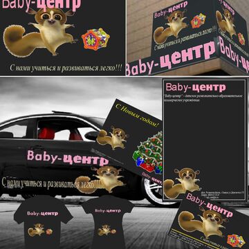 Детский центр