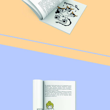 Книга по авторскому праву для детей
