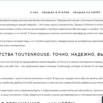 http://toutenrouge.com/services/transfer/