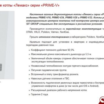http://lemax-kotel.ru/catalog/kotly-otopleniya/gazovye/