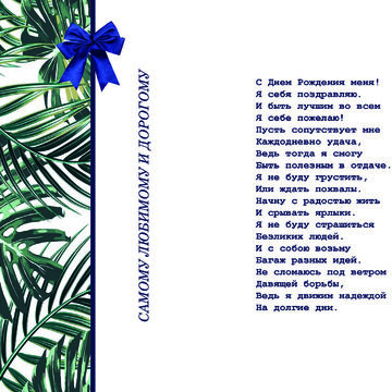 оборот открытки