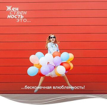 SMM для женского паблика