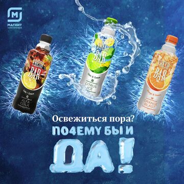 Разработка серии постов для бренда напитков