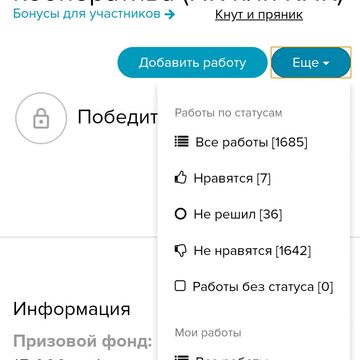 Шорт лист 1 из 7