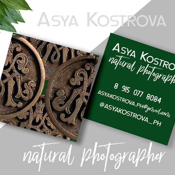 Визитка для фотографа