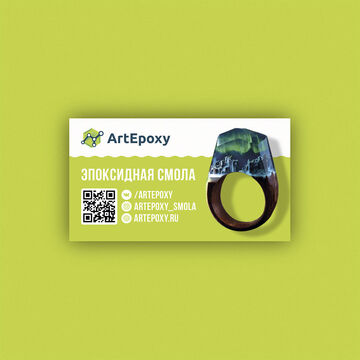 Визитка АртЭпокси