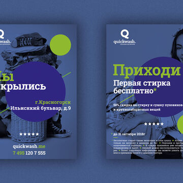 Листовка