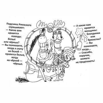 карикатура для газеты
