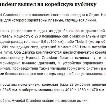 Новость