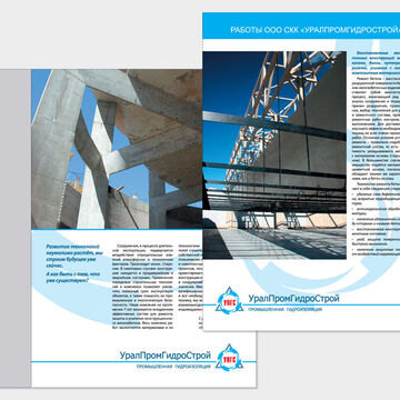 Паспорт предприятия