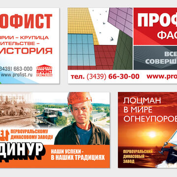 Билборды 3х6