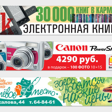 Уличные растяжки