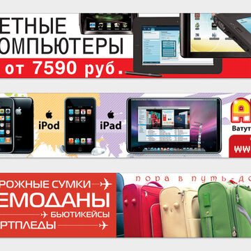 Уличные растяжки