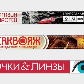 Вывески (развертки макетов)