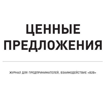 Название журнала