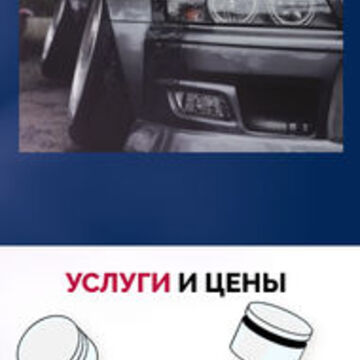 Лэндинг для Автосалона - адаптивная версия