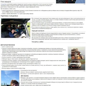 Статья для сайта